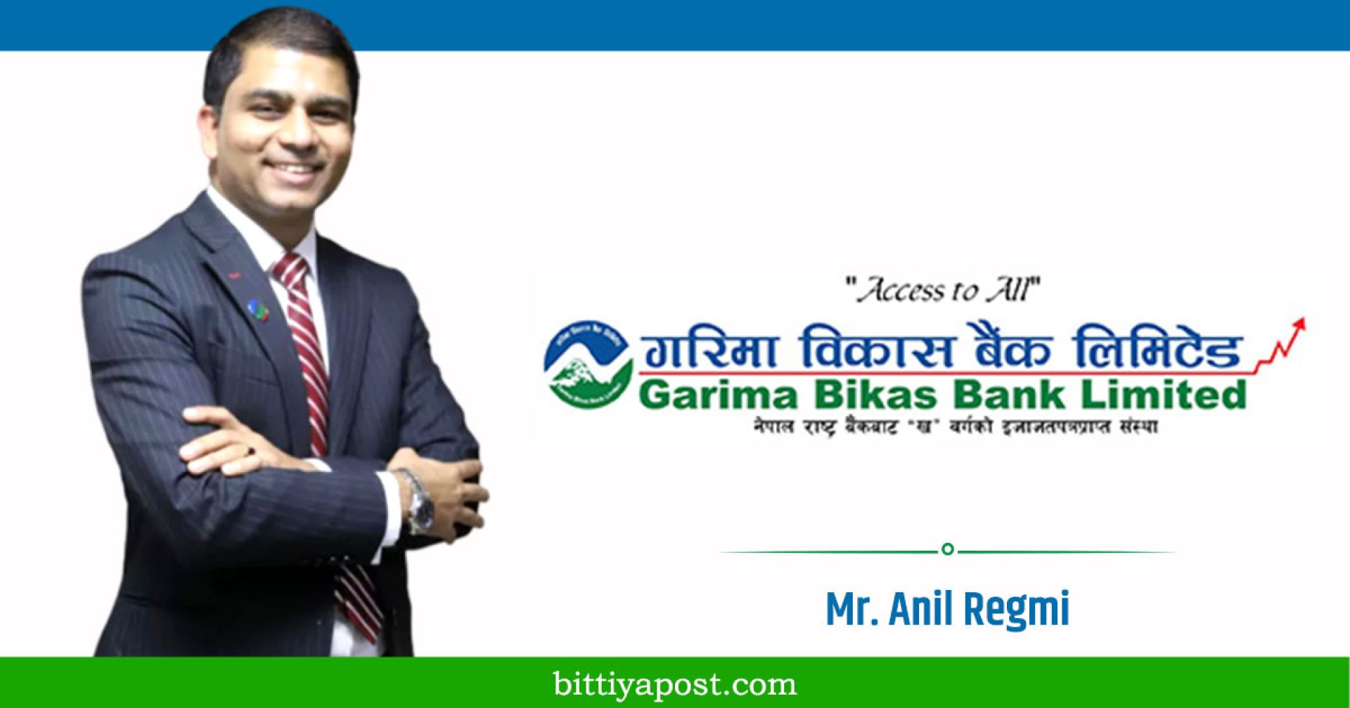 गरिमा विकास बैंकको डीसीईओमा अनिल रेग्मी नियुक्त